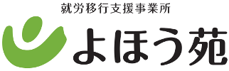 eスポーツを入口にIT関連の専門的な知識・スキルを身に着ける事が出来る、熊本県唯一のeスポーツ特化型事業所です多機能型事業所　よほう苑　×　eスポーツ